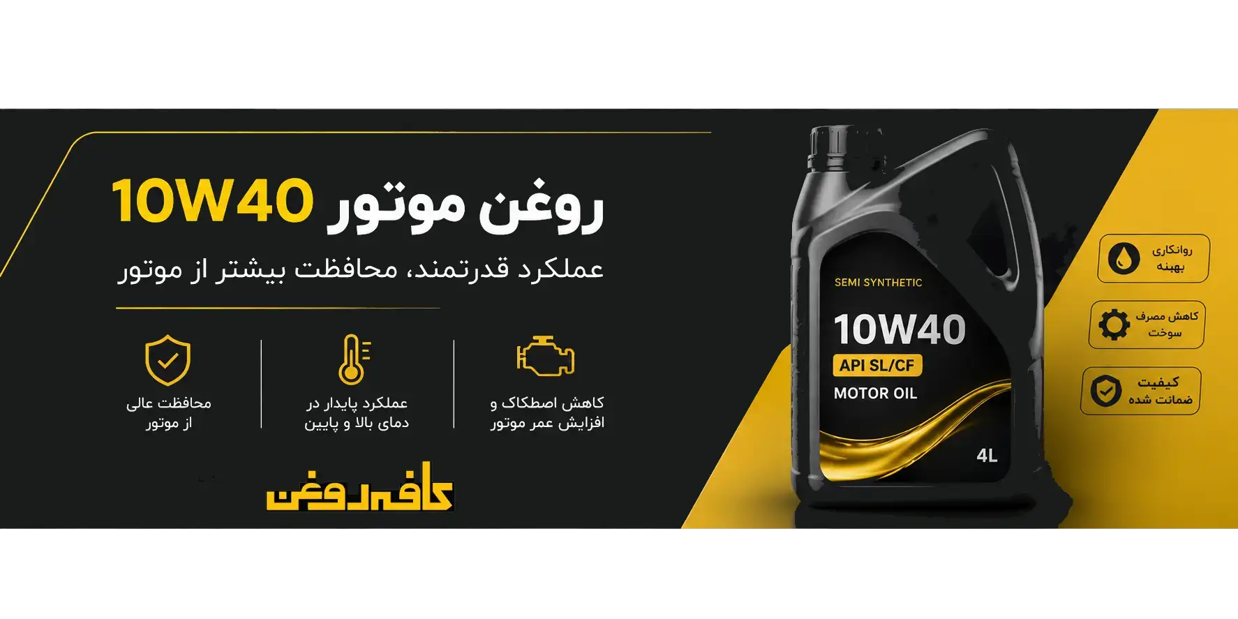 خرید و قیمت روغن موتور 10W40