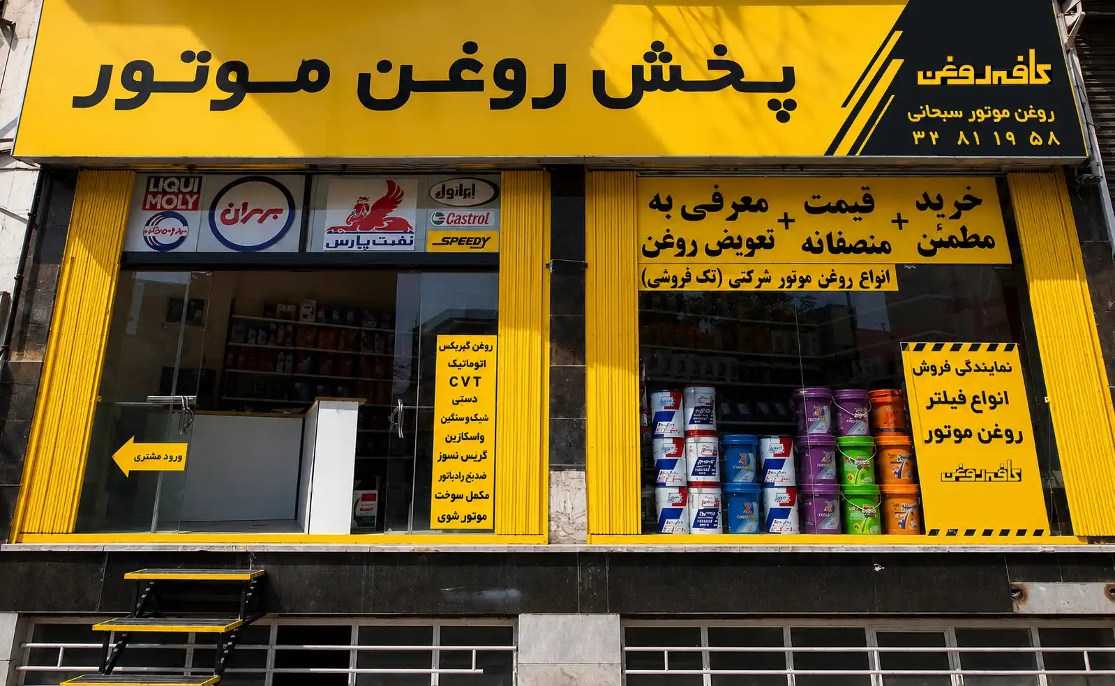 خرید روغن موتور در کرج؛ چرا کافه روغن انتخاب مناسبی است؟
